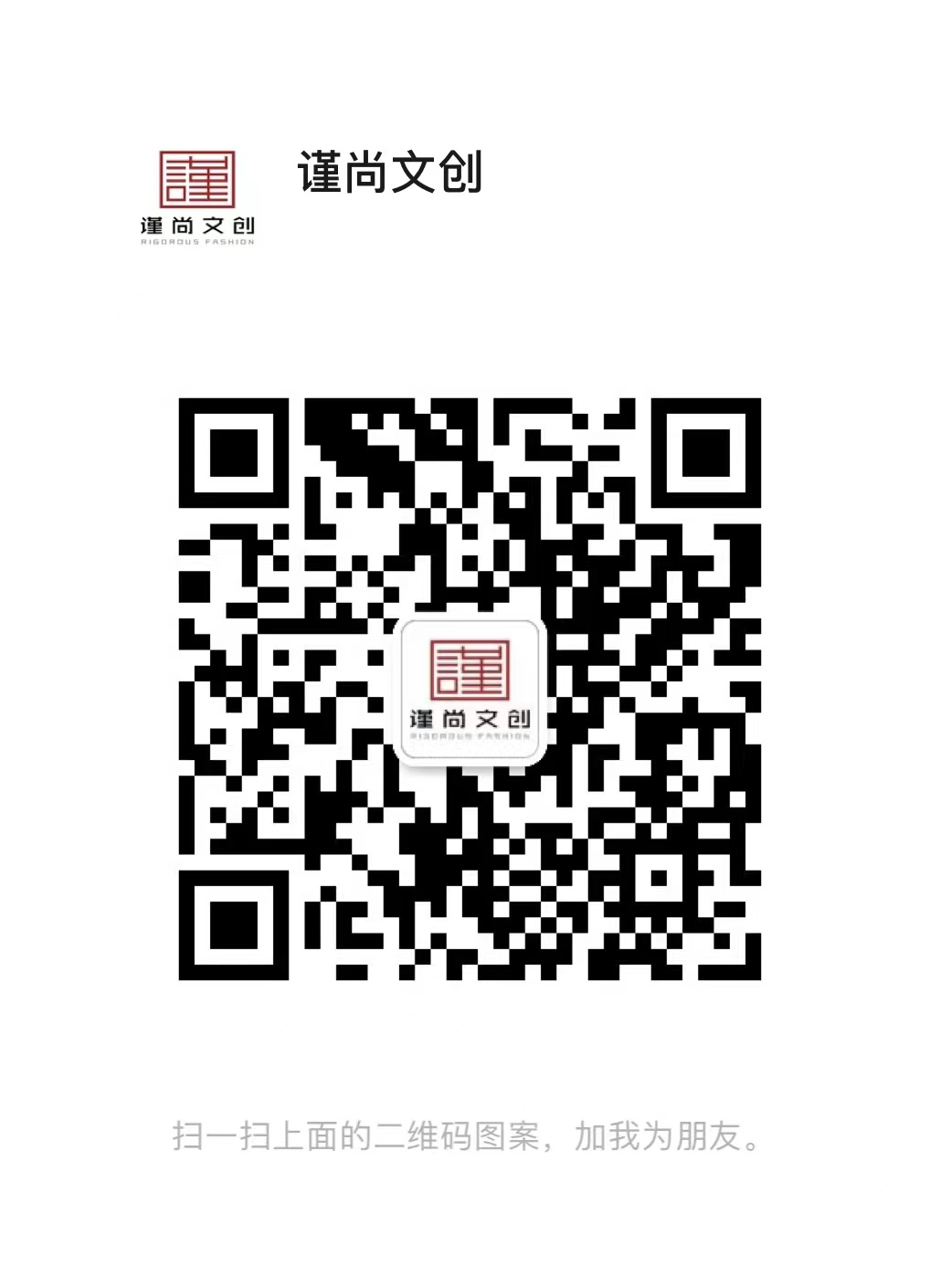 微信二维码